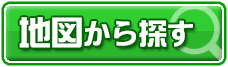 地図から賃貸検索